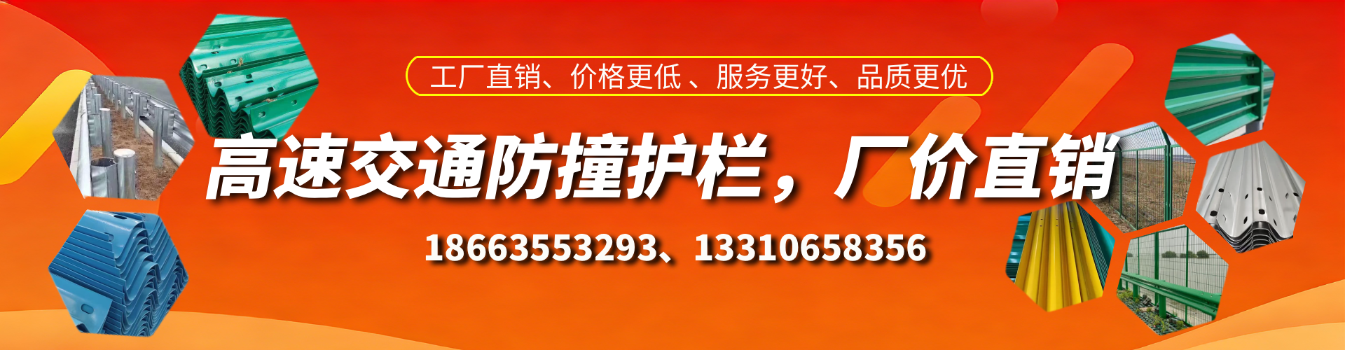 天津防撞护栏生产厂家